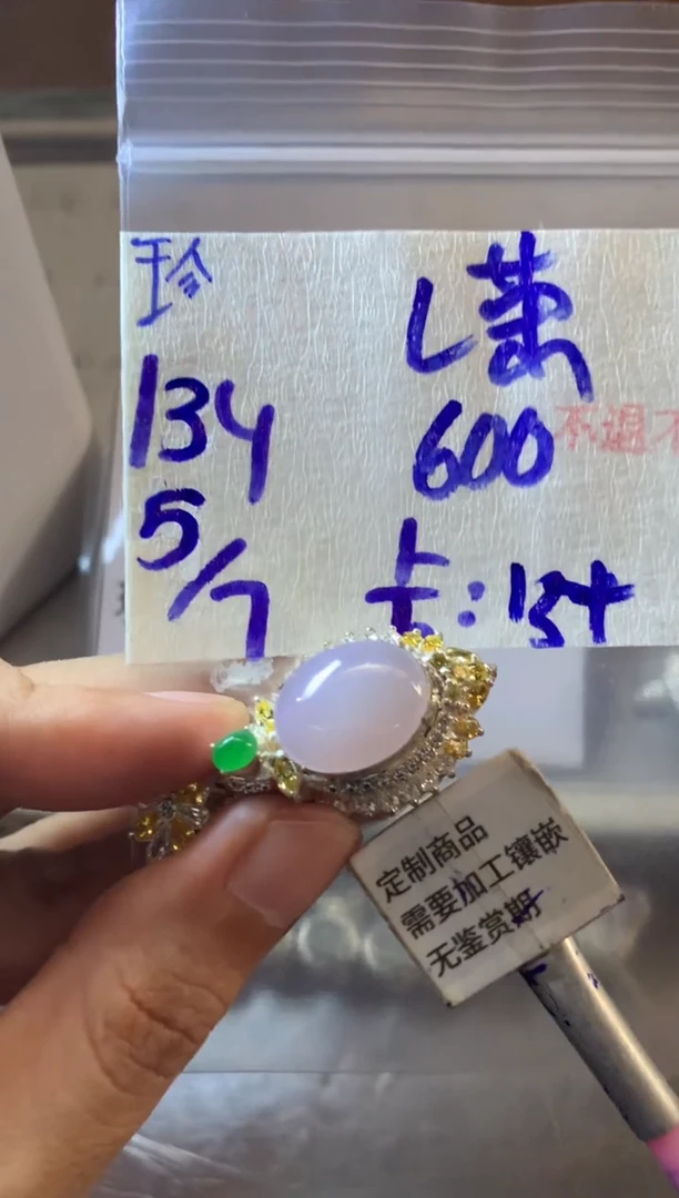 定制翡翠未镶嵌L*不退不换 15-20天物流周期