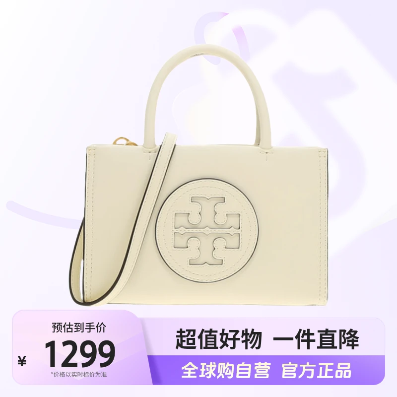 【自营】Tory Burch/汤丽柏琦 女士精致百搭单肩托特包145613-100