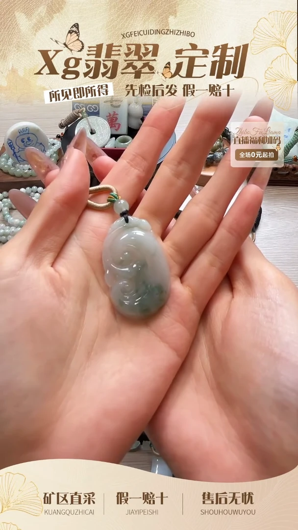 未镶嵌定制翡翠如意福利