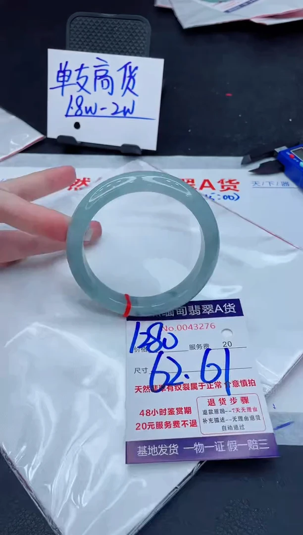 翡翠手镯未镶嵌1280.0000000