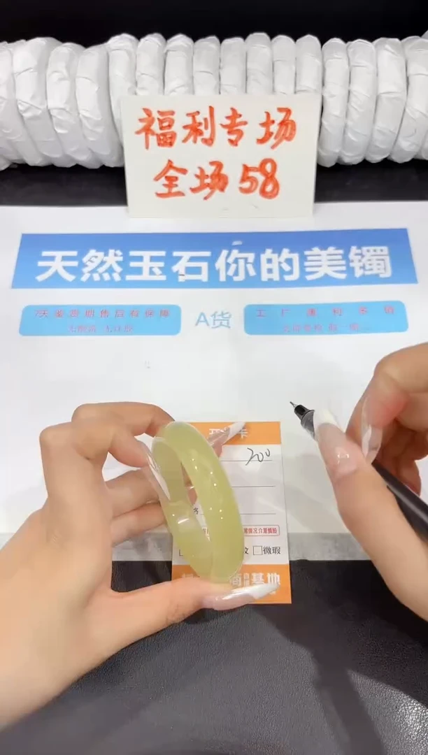 石英质玉手镯未镶嵌200-55