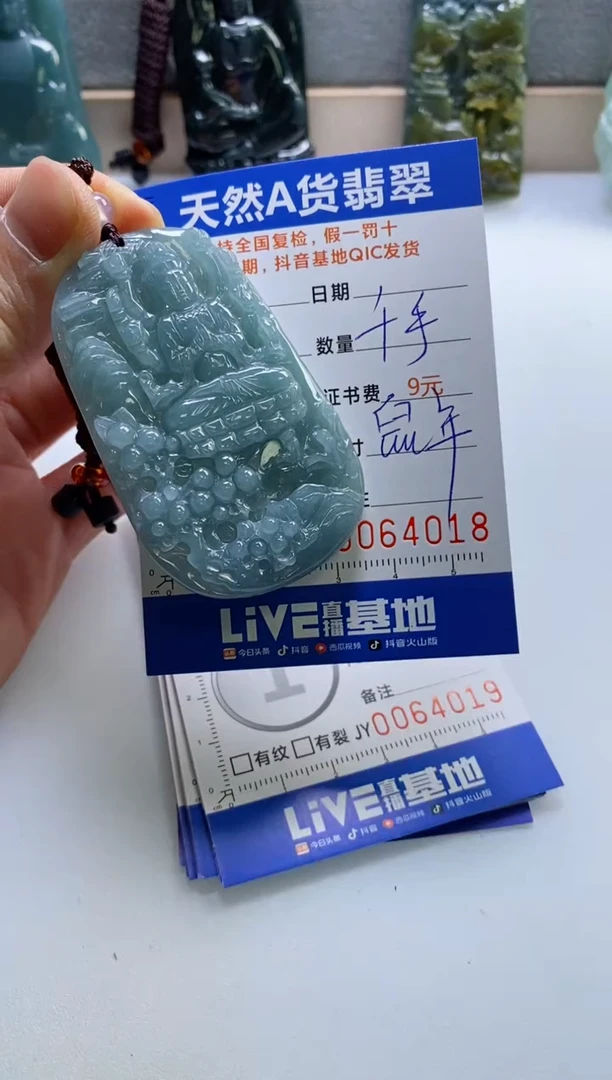【闪购商品】翡翠挂件未镶嵌