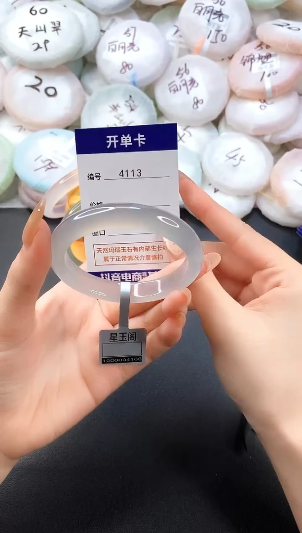 手镯玛瑙/玉髓未镶嵌4113圈口58