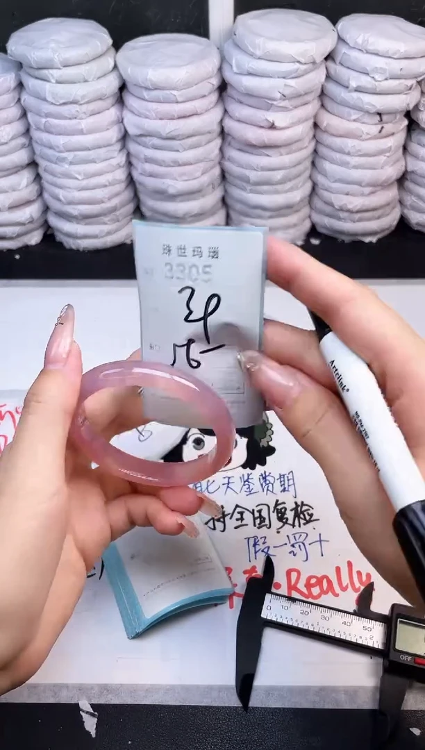 手镯玛瑙/玉髓未镶嵌3305