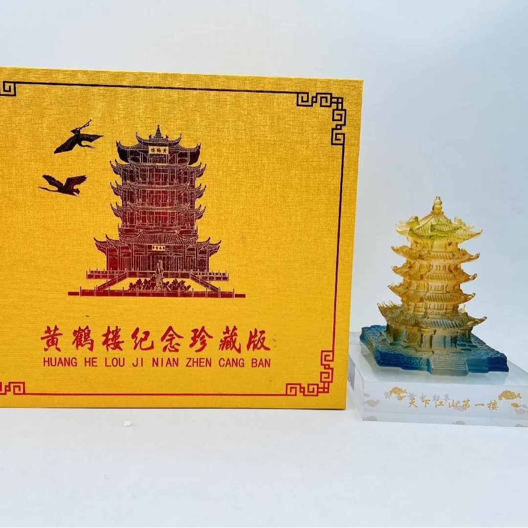 黄鹤楼家居摆件大气