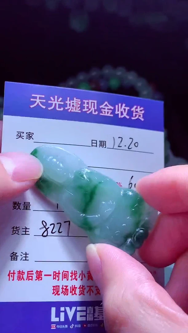 未镶嵌定制翡翠米*鼠翡翠毛货定制571567