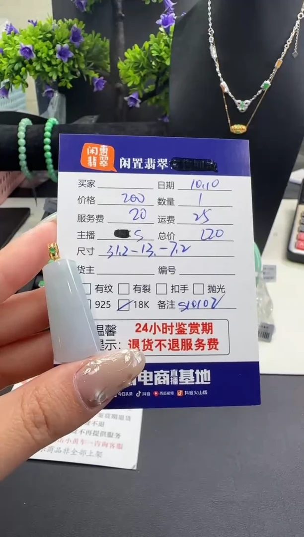 吊坠(不含链)18K金镶嵌翡翠翡翠吊坠