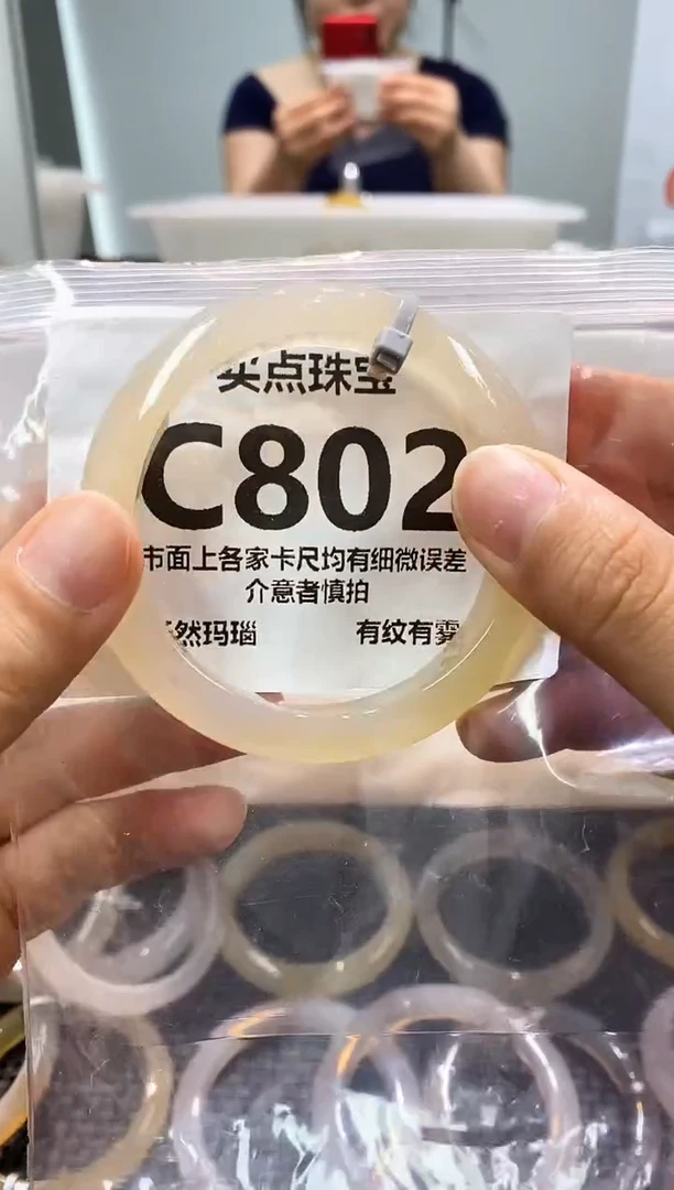 玛瑙/玉髓手镯未镶嵌C802