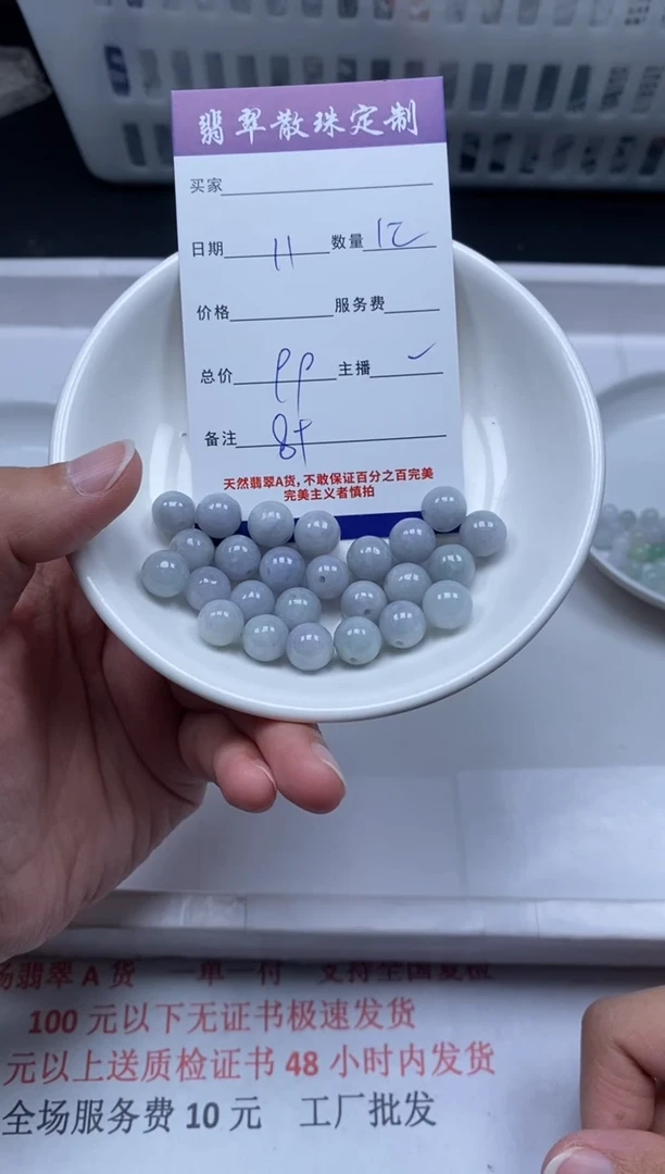 【闪购商品】翡翠颈饰未镶嵌贞城散珠批发DIY