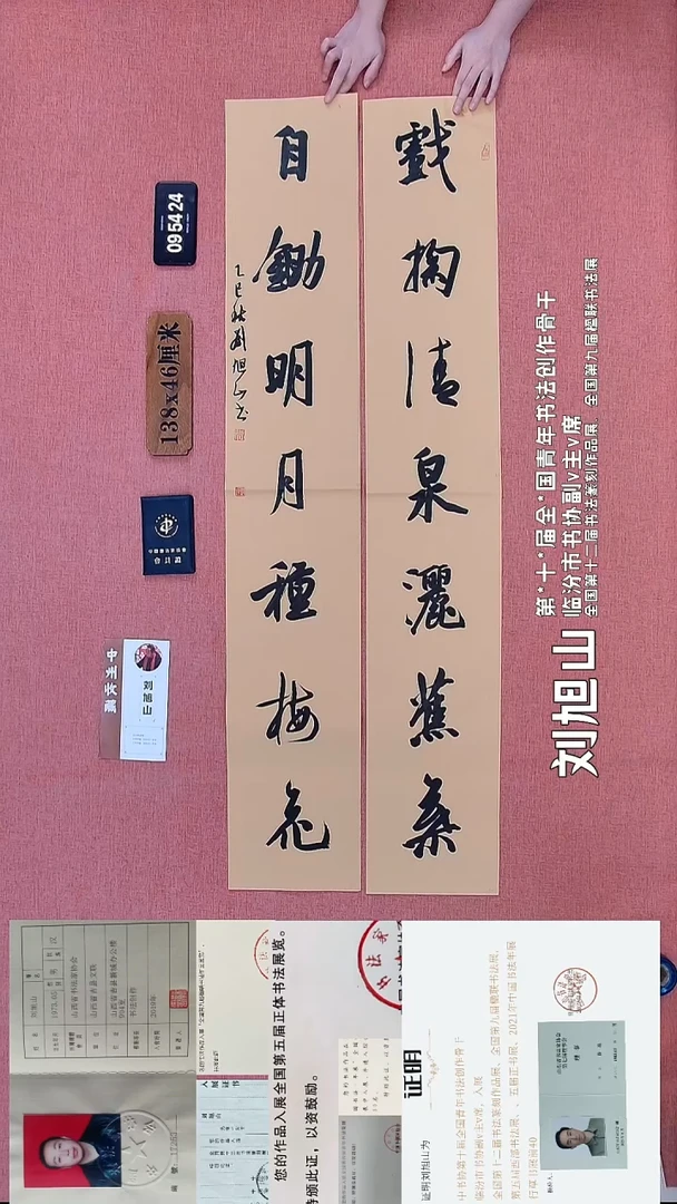 书法155    刘老师书法作品