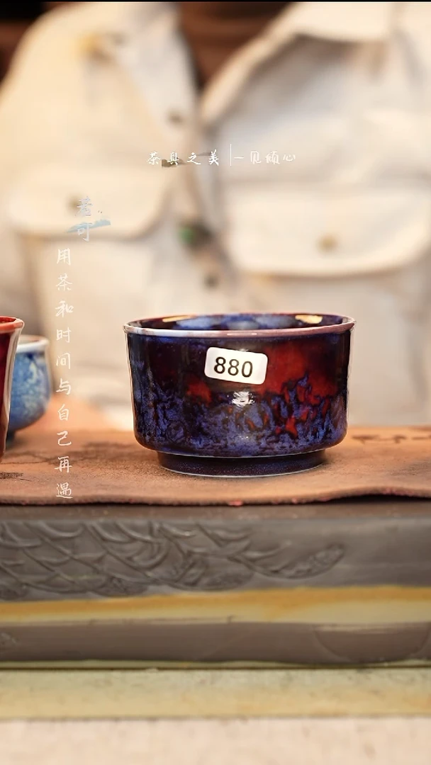 神垕窑变钧瓷-单杯