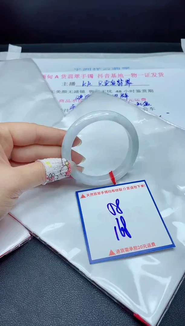 【闪购商品】翡翠手镯未镶嵌我