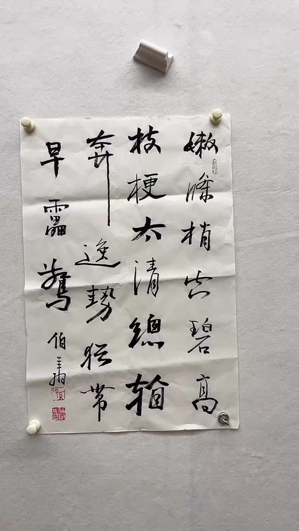 书法绘画书法绘画