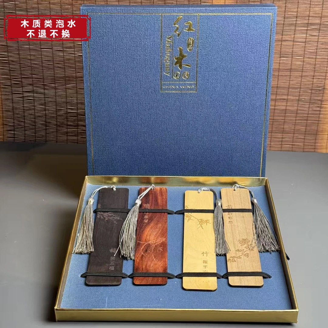 【铭记珠宝】金丝楠书签29-DM266X87【多样性发一件】