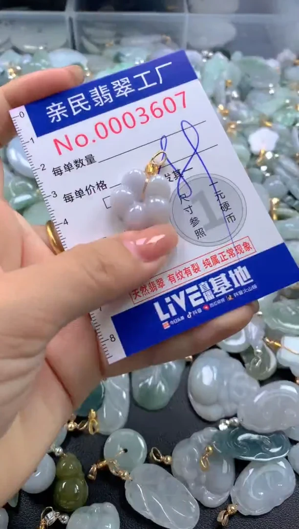 颈饰未镶嵌翡翠3607