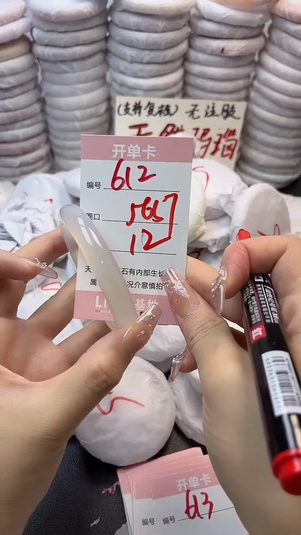 手镯玛瑙/玉髓未镶嵌612