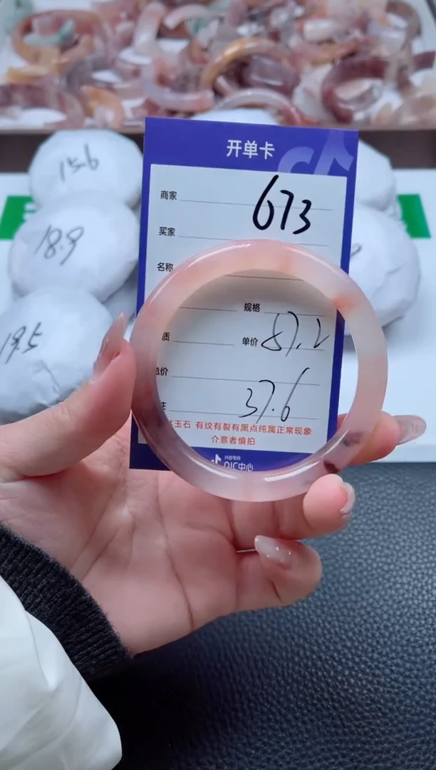 【闪购商品】石英质玉手镯未镶嵌673-57