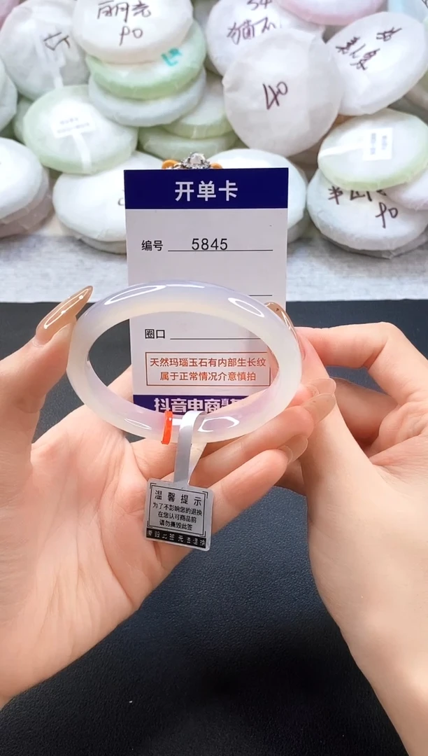 手镯玛瑙/玉髓未镶嵌5845圈口58