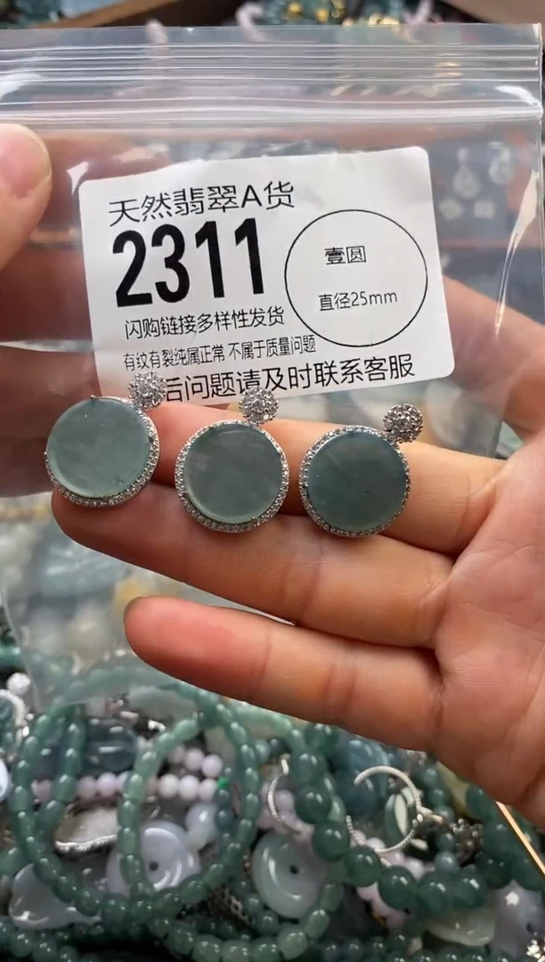 颈饰未镶嵌翡翠多样性发其一2311