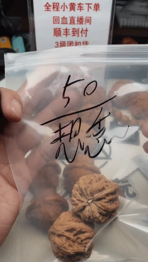 文玩核桃把件0525-俊杰-想念