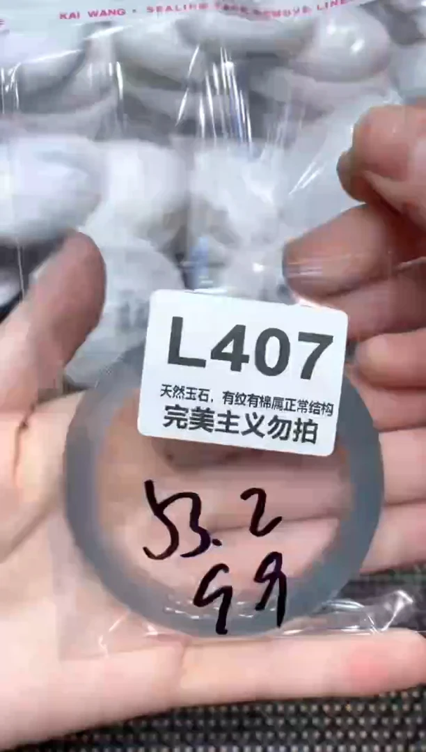 手镯玛瑙/玉髓未镶嵌53