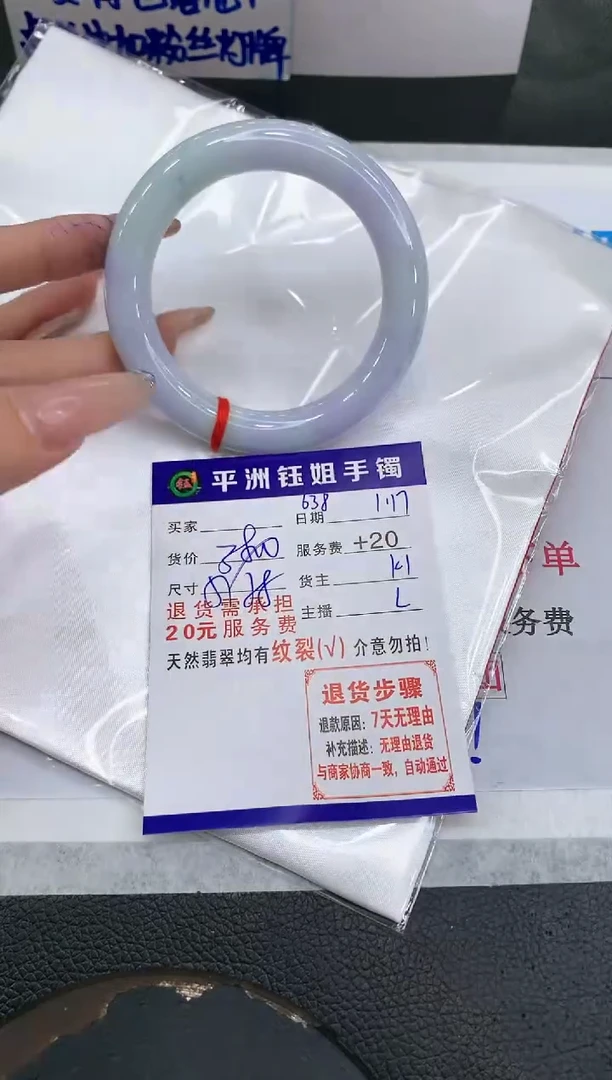 【闪购商品】翡翠手镯未镶嵌1111111111