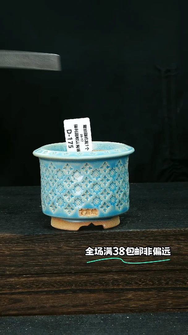 七里烧默认微瑕9-17-175-8微瑕