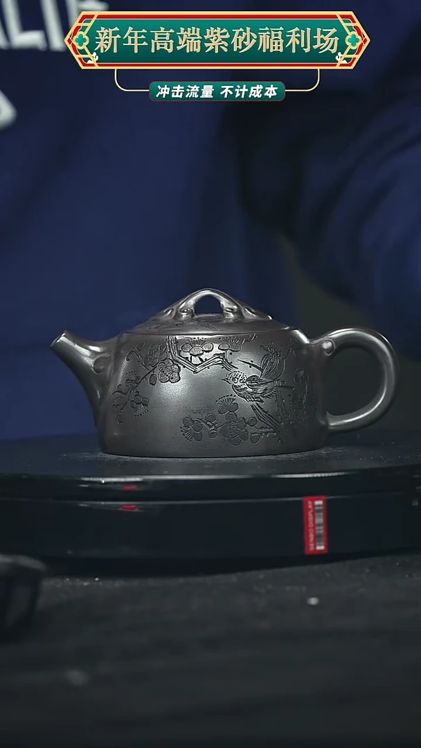 【闪购商品】宜兴原矿高端紫砂
