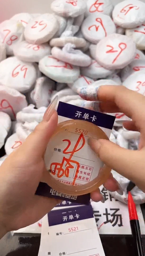 玛瑙/玉髓手镯未镶嵌5520