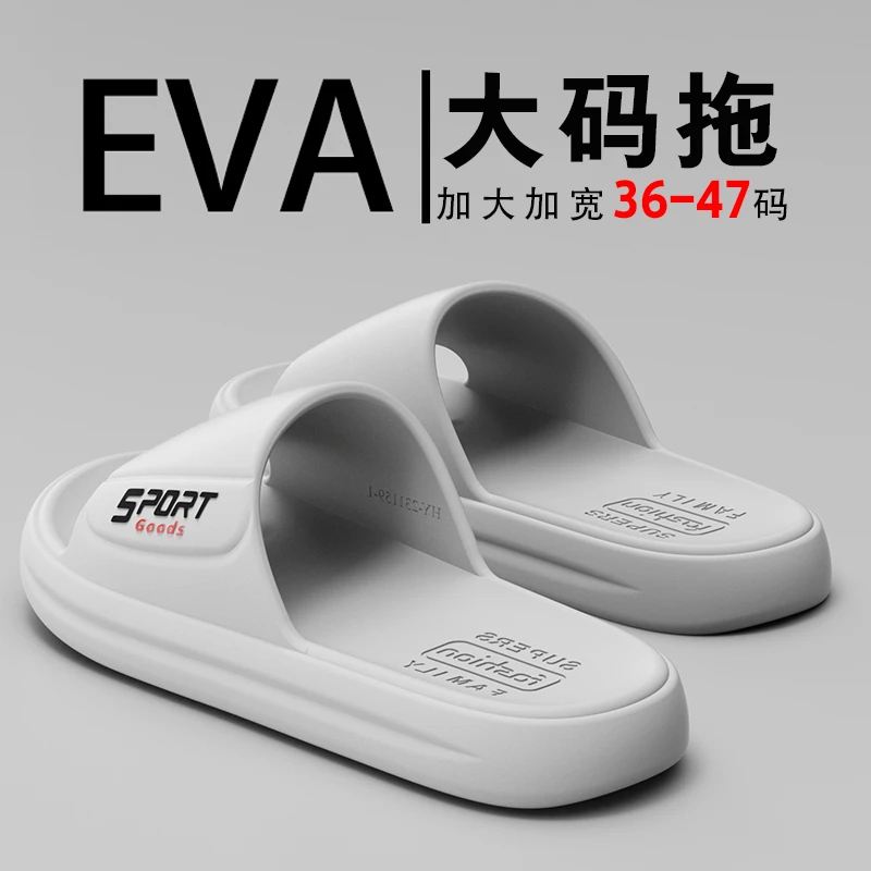 大码拖鞋男士夏季2025新款室内居家厚底防滑加大加宽凉拖男款外穿