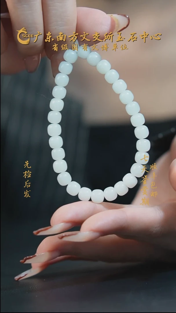 未镶嵌手串和田玉HC01107老型珠手串