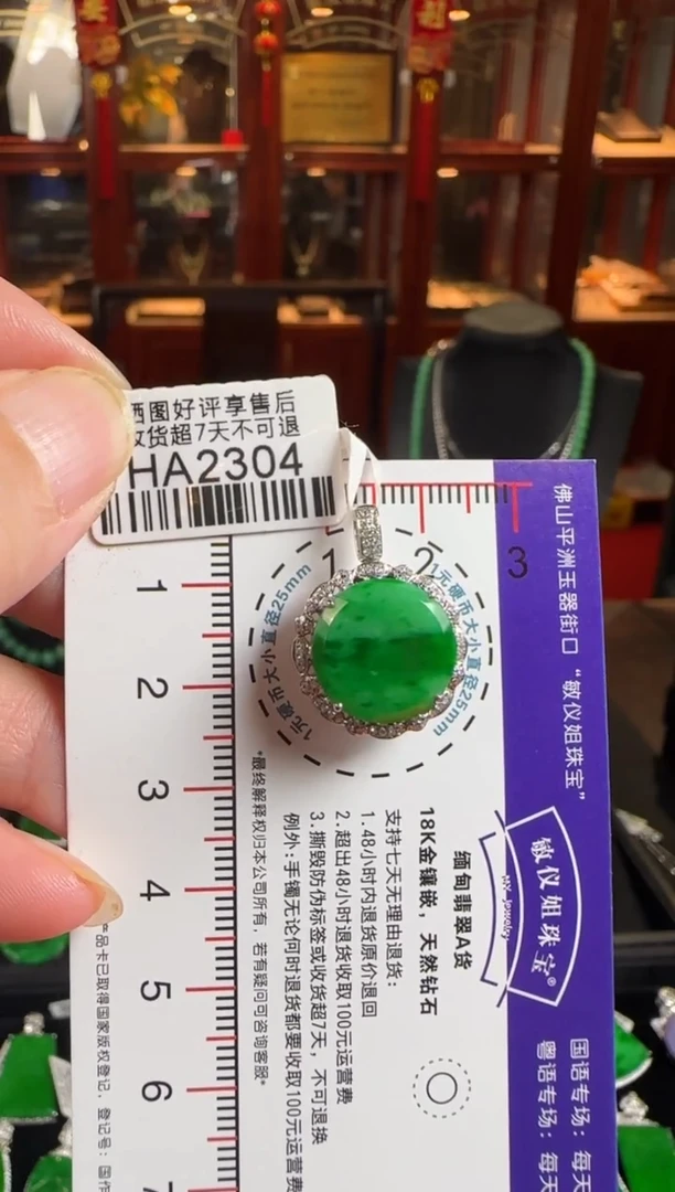 颈饰18K金镶嵌翡翠HA2304绿无事牌