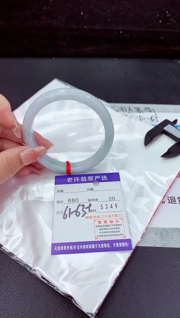 翡翠手镯未镶嵌111111