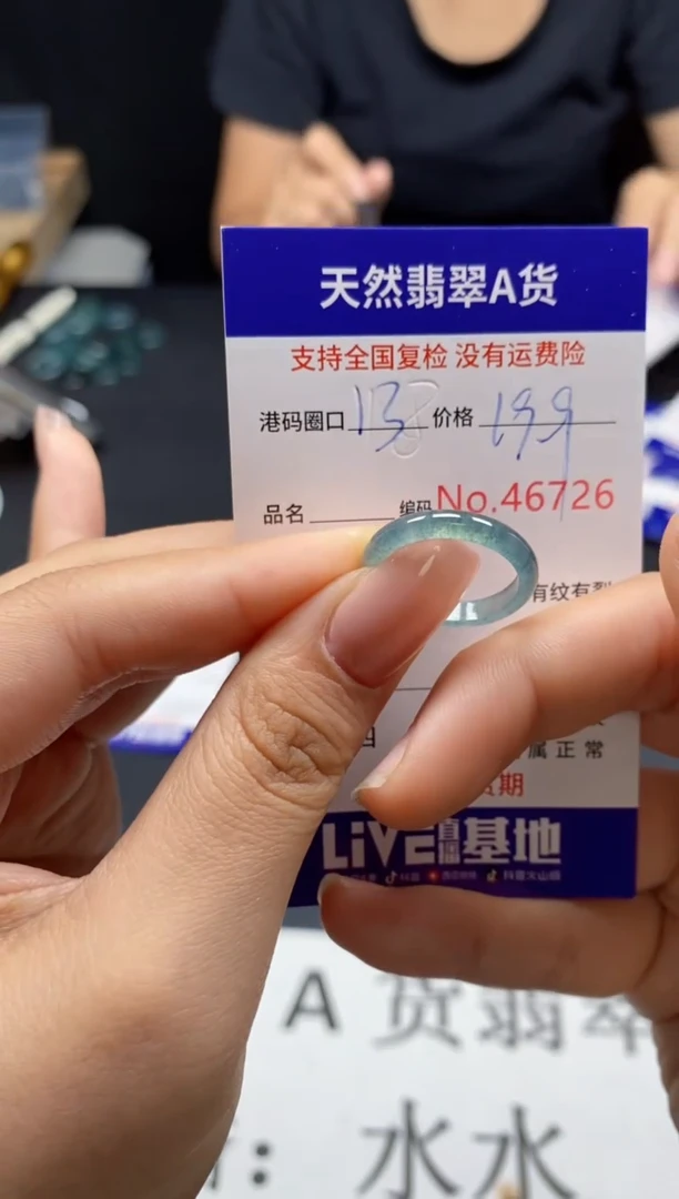 未镶嵌戒指翡翠天然A货翡翠6726