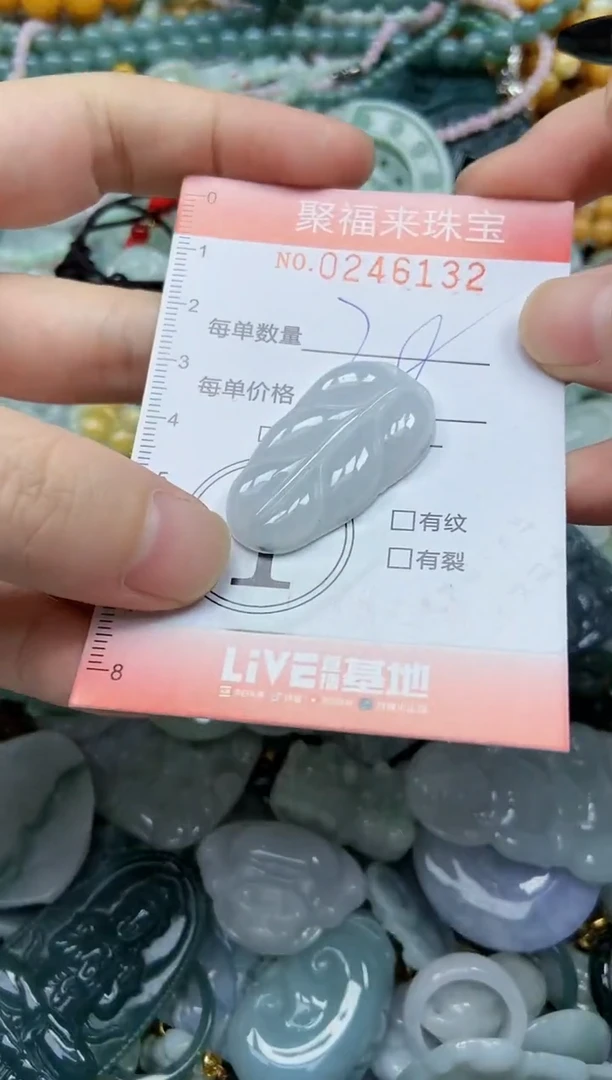 未镶嵌挂件翡翠闪购0246132