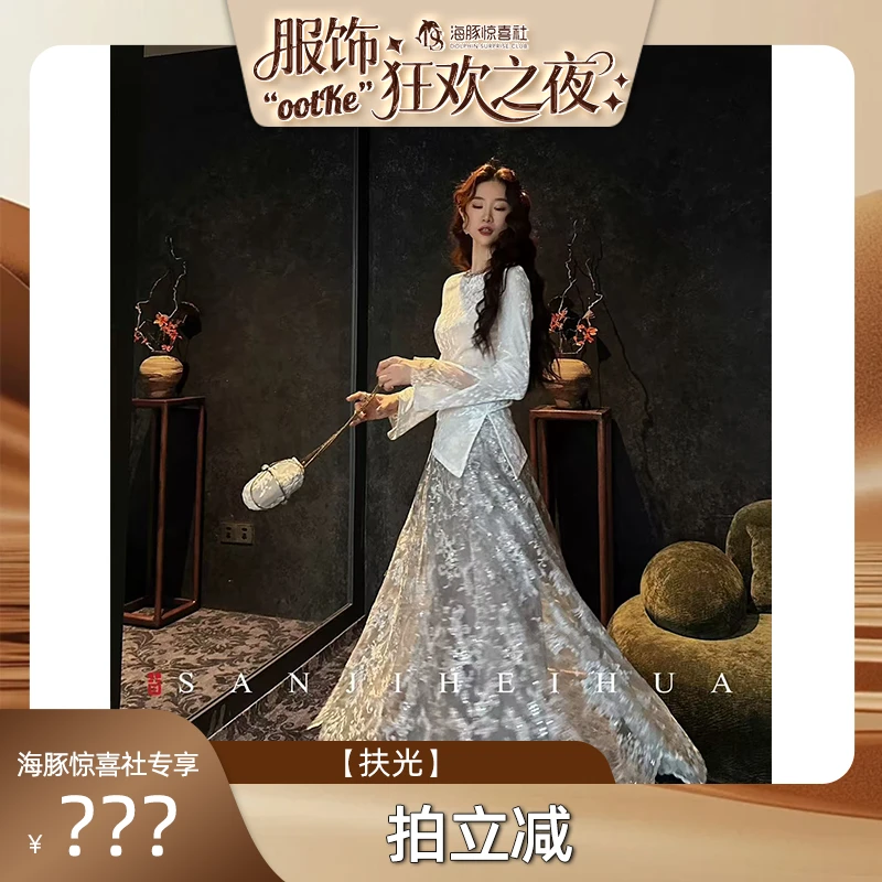 【海豚惊喜社】三吉黑花【扶光】新中式珠片刺绣丝绒冬季半身裙