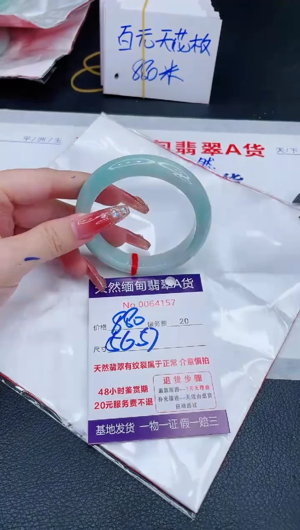 未镶嵌手镯翡翠880.00