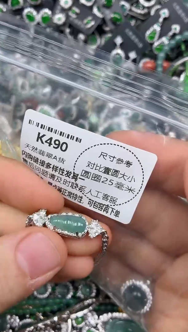 颈饰未镶嵌翡翠K490手链
