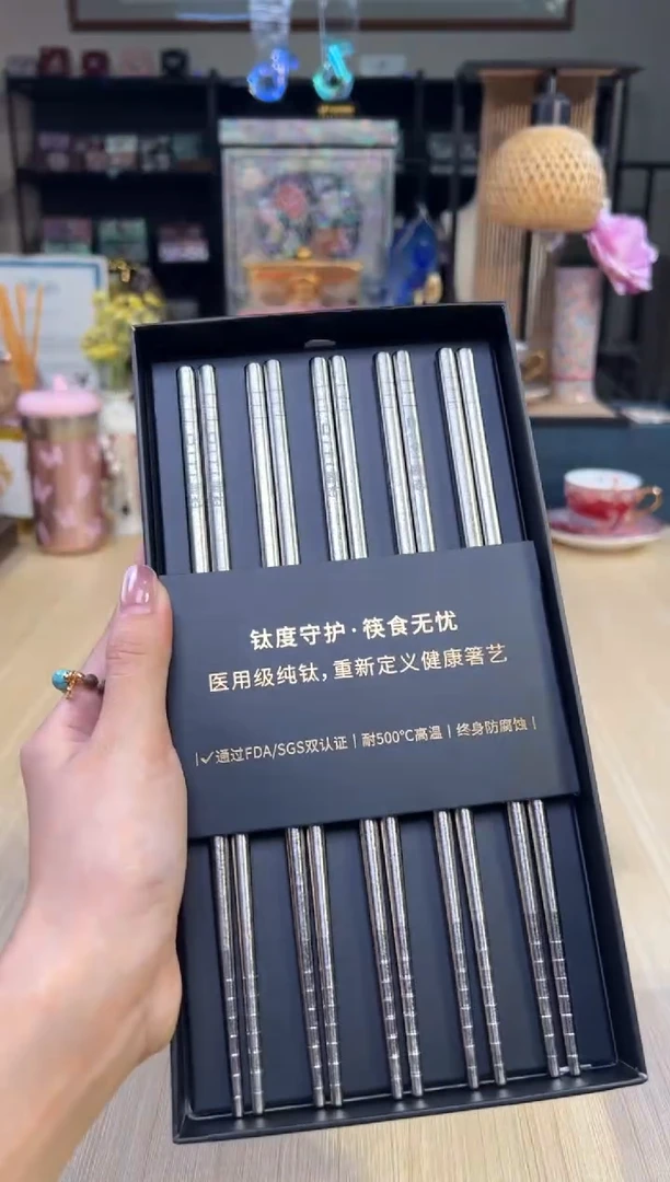 65器态纯钛筷子套盒