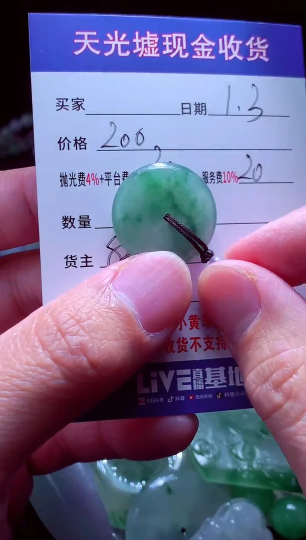 未镶嵌定制翡翠摆***?翡翠毛货定制