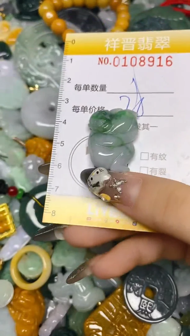 【闪购商品】翡翠颈饰未镶嵌闪购0108916