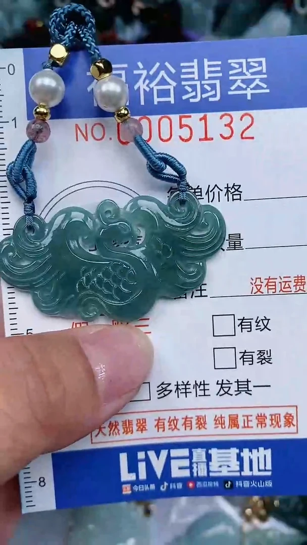 颈饰未镶嵌翡翠...0005132
