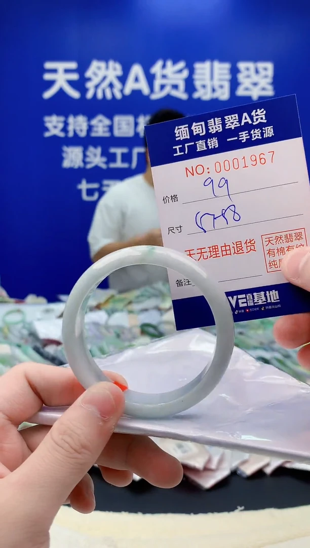 未镶嵌手镯翡翠67