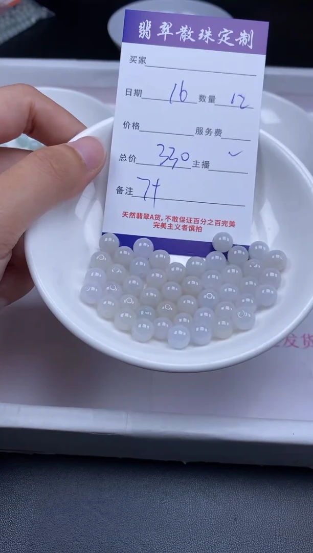 颈饰未镶嵌翡翠贞城散珠批发DIY编制