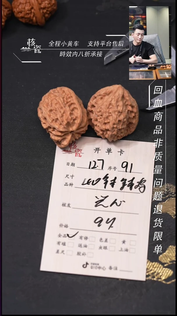吊坠文玩核桃兴*40钵钵鸡91