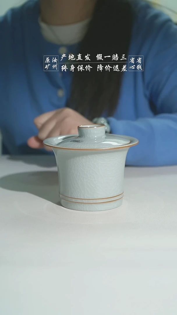 运圈月白影青支钉盖碗两才二级0983