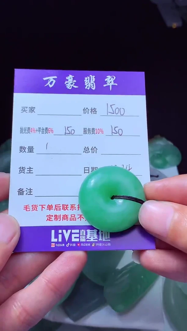 未镶嵌定制翡翠老**生翡翠毛货定制213633