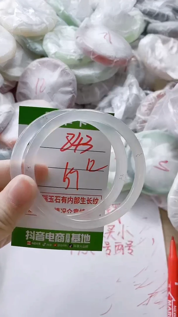 【闪购商品】玛瑙/玉髓手镯未镶嵌843