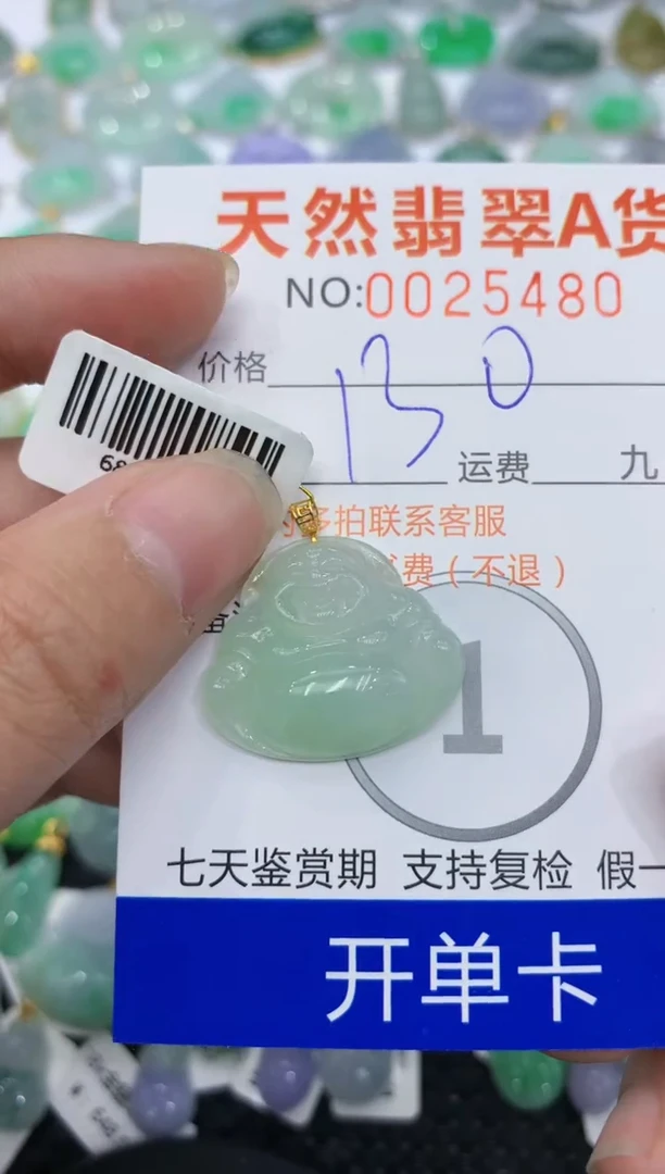【闪购商品】翡翠颈饰18K金镶嵌111111111