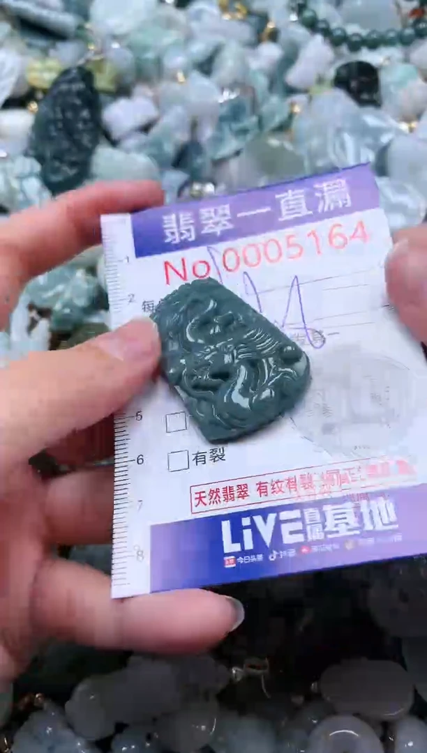【闪购商品】翡翠未镶嵌吊坠(不含链)5164
